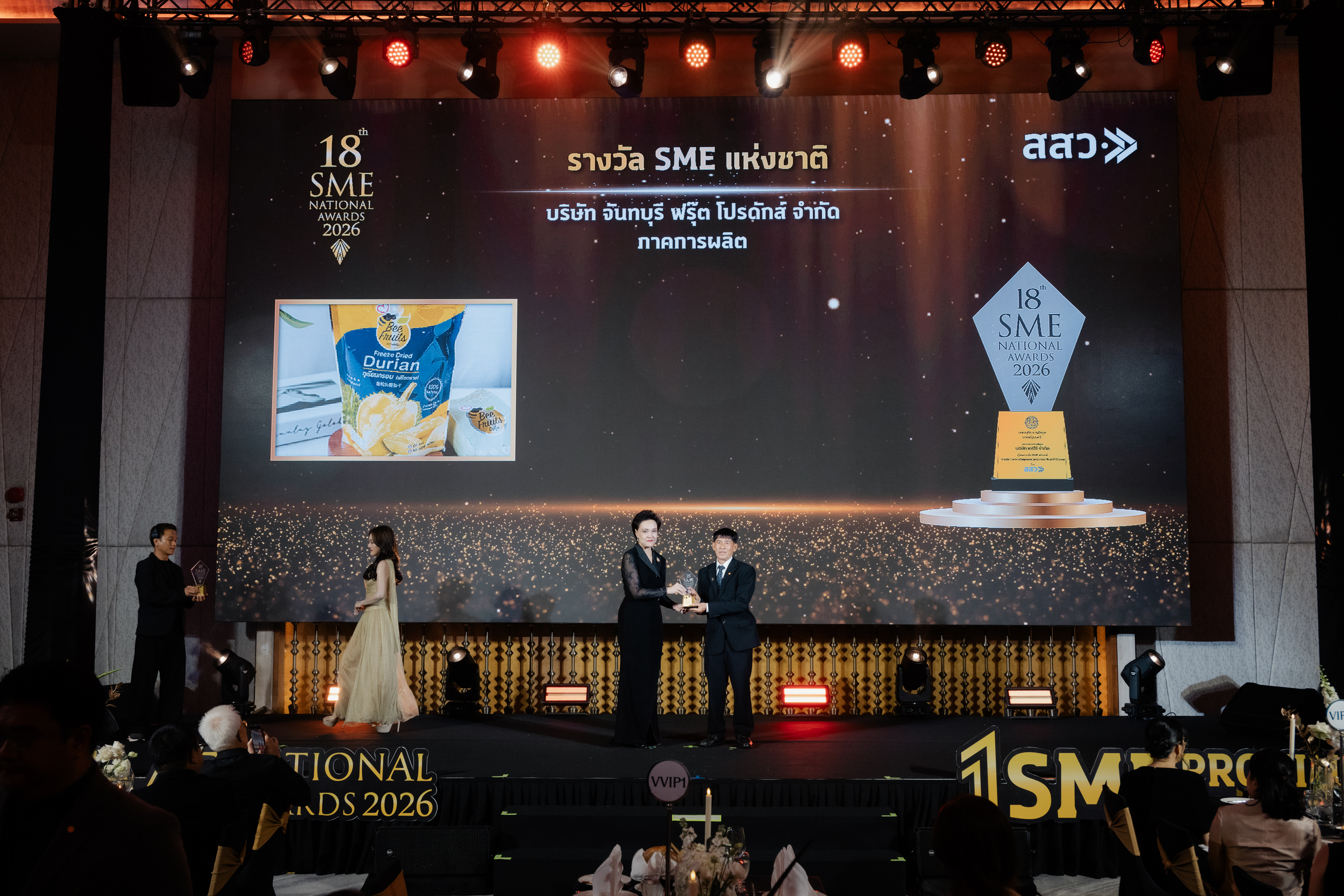 รางวัล SME National Awards ครั้งที่ 18